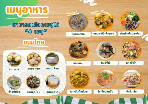 "เมนูอาหาร" ท่องเที่ยวชลวิถี ยลของดี เดิมบางนางบวช 